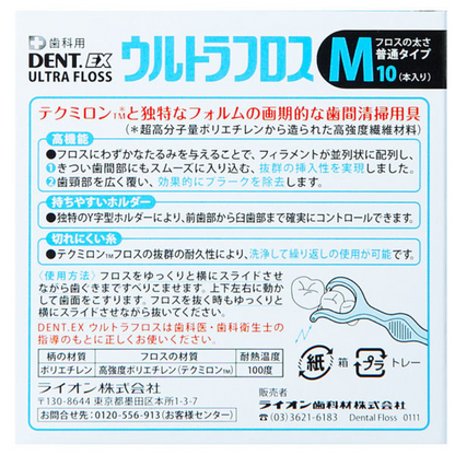 LION 獅王 DENT.EX Y型牙線 (M 普通型 / S 細型) 1盒 (10支牙線)