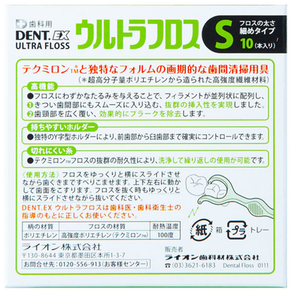 LION 獅王 DENT.EX Y型牙線 (M 普通型 / S 細型) 1盒 (10支牙線)