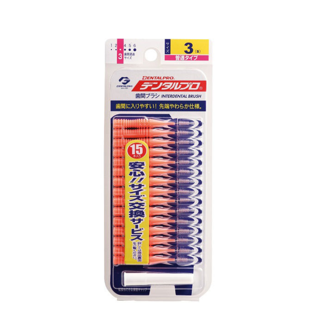 LION 獅王 DENTALPRO 牙間刷 3（S）常規型 1盒(15 支裝)