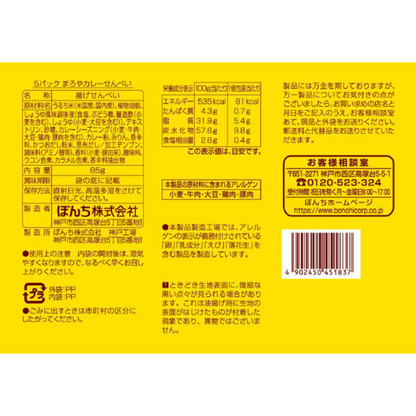 Bonchi  咖哩米餅 一口大小 1包( 5 袋入)