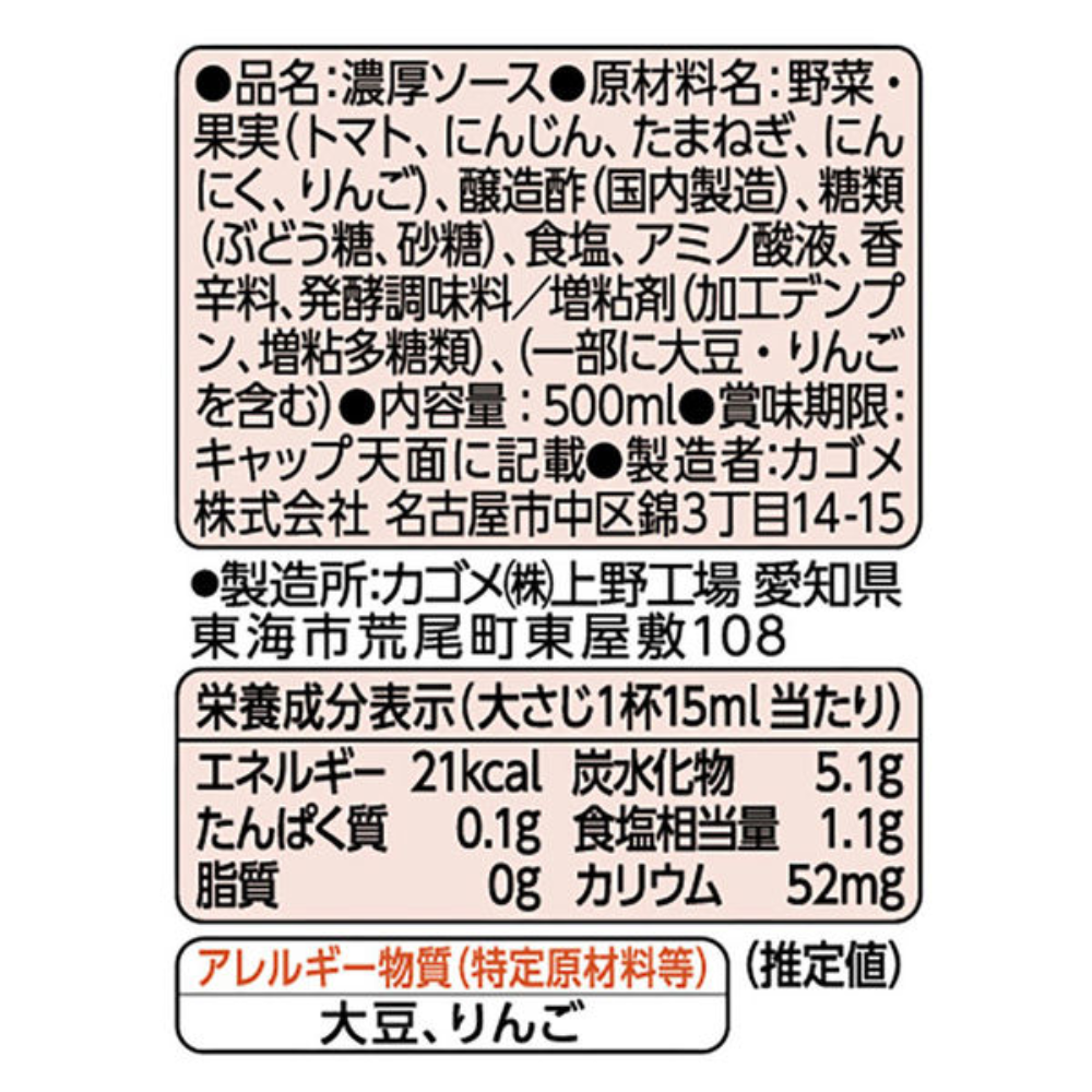 Kagome 可果美 豬排醬 日式豬排 調味料 500ml