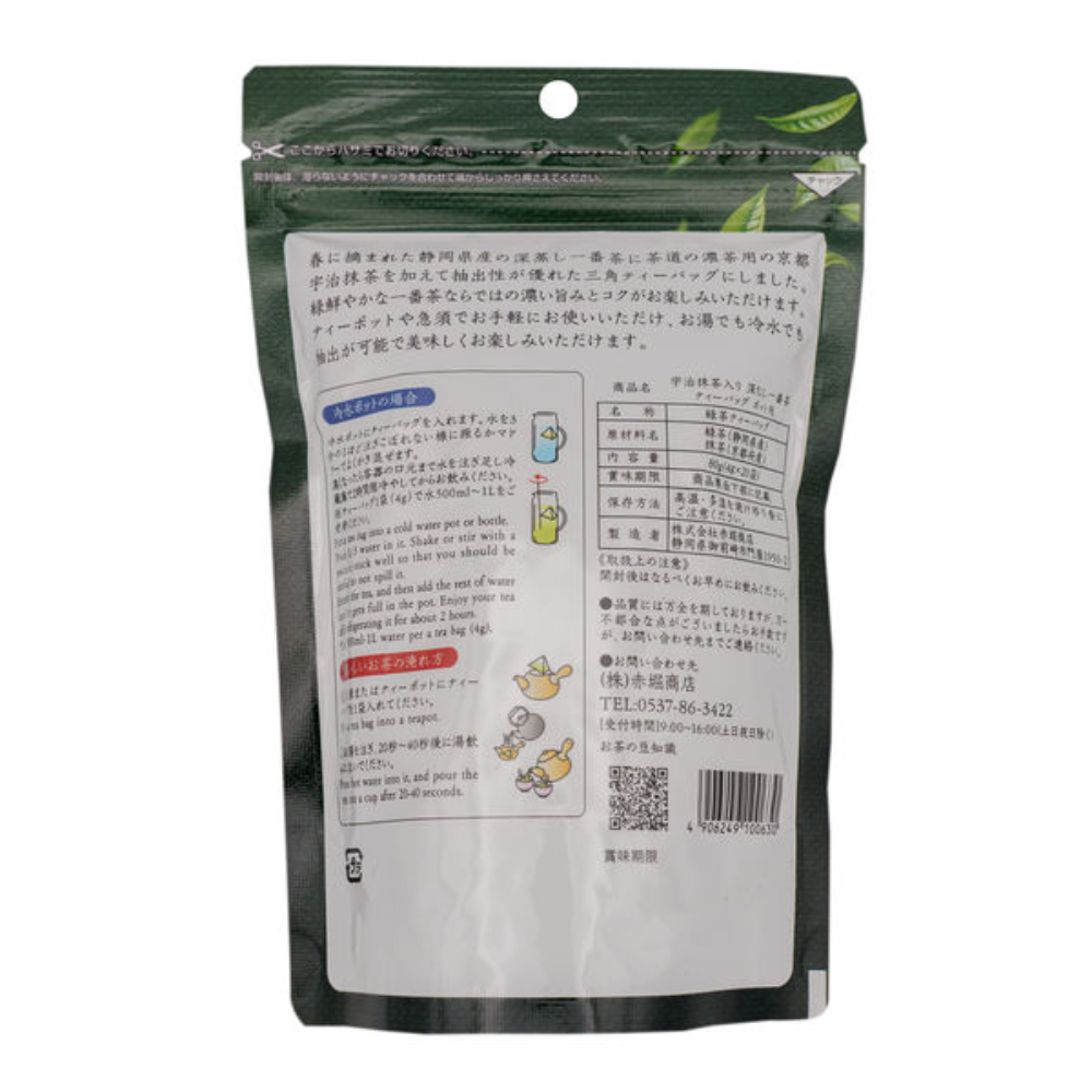 赤堀商店 宇治抹茶 深蒸初茶 1袋（20包入）