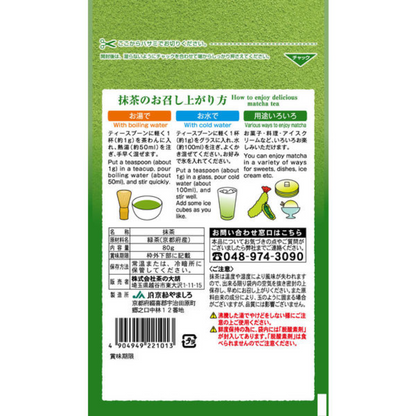 CHA NO DAIGO  茶大胡 超值包 宇治抹茶粉 80g