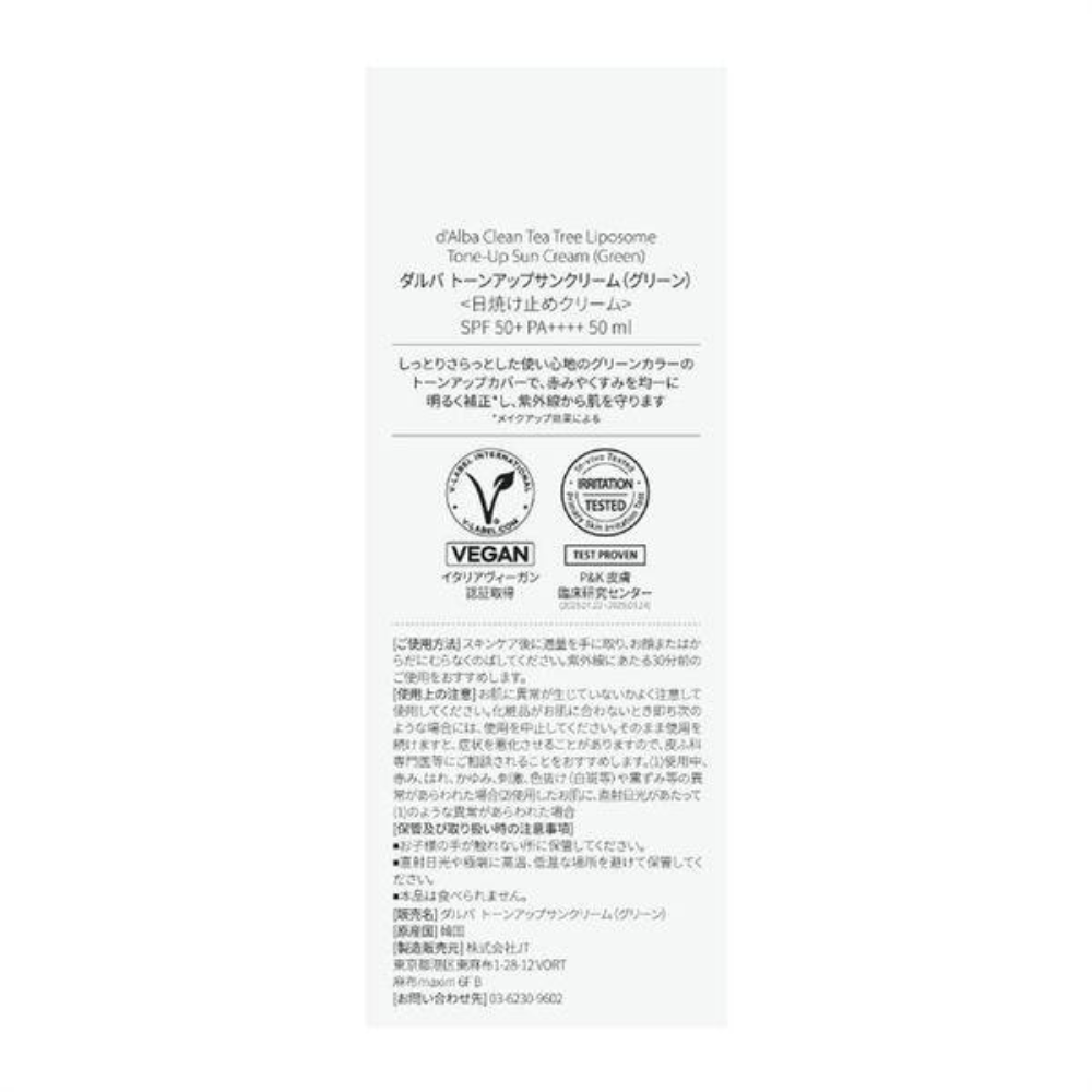 dAlba 黛爾珀 水潤亮膚 防曬乳 SPF50+ PA++++ 50ml