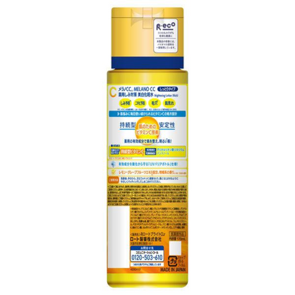 MelanoCC 美白化妝水 170ml