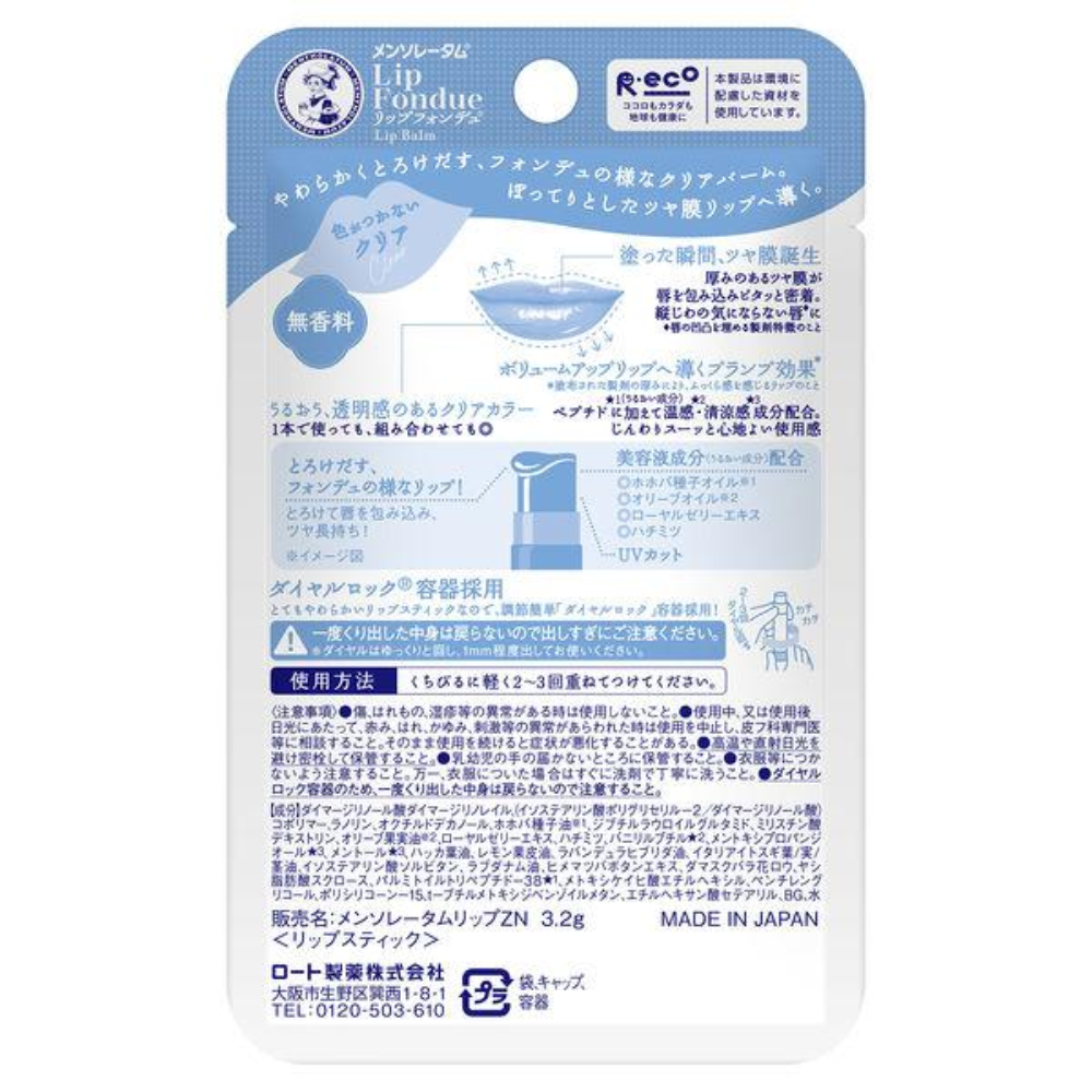 MENTHOLATUM 曼秀雷敦 潤唇膏 透明 3.2g