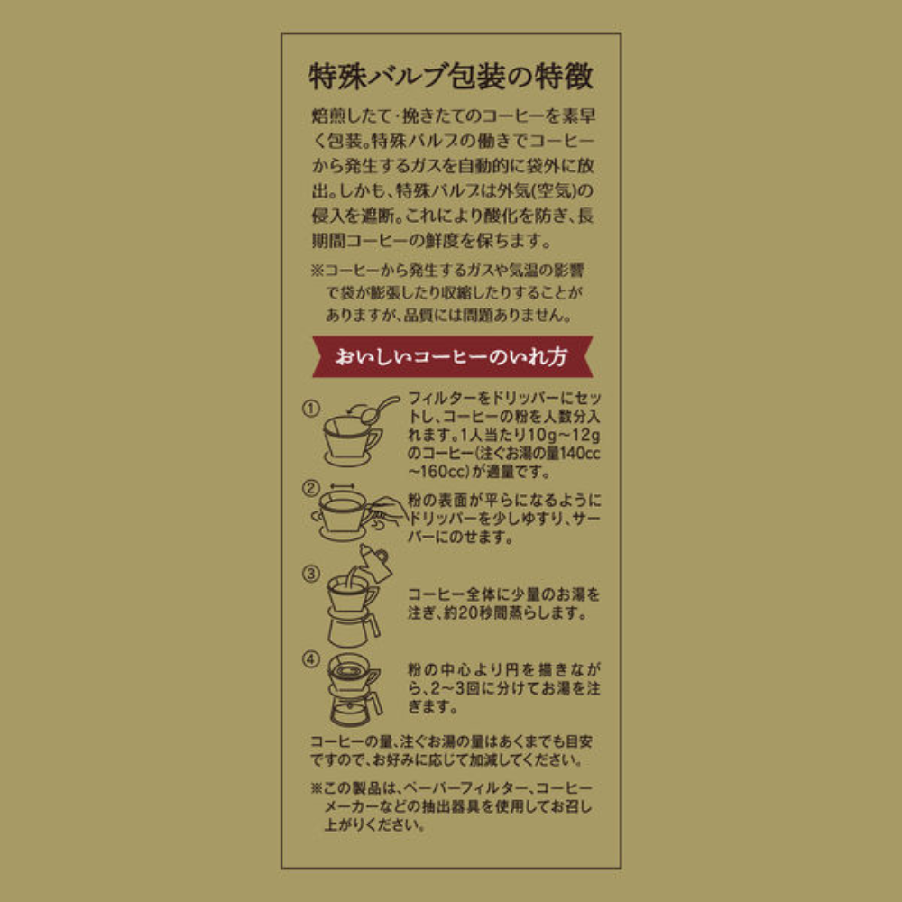 Ueshima Coffee 橫濱工場烘焙 SAP 研磨咖啡粉（鑑定師特調/專門店特調）150g