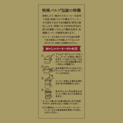 Ueshima Coffee 橫濱工場烘焙 SAP 研磨咖啡粉（鑑定師特調/專門店特調）150g