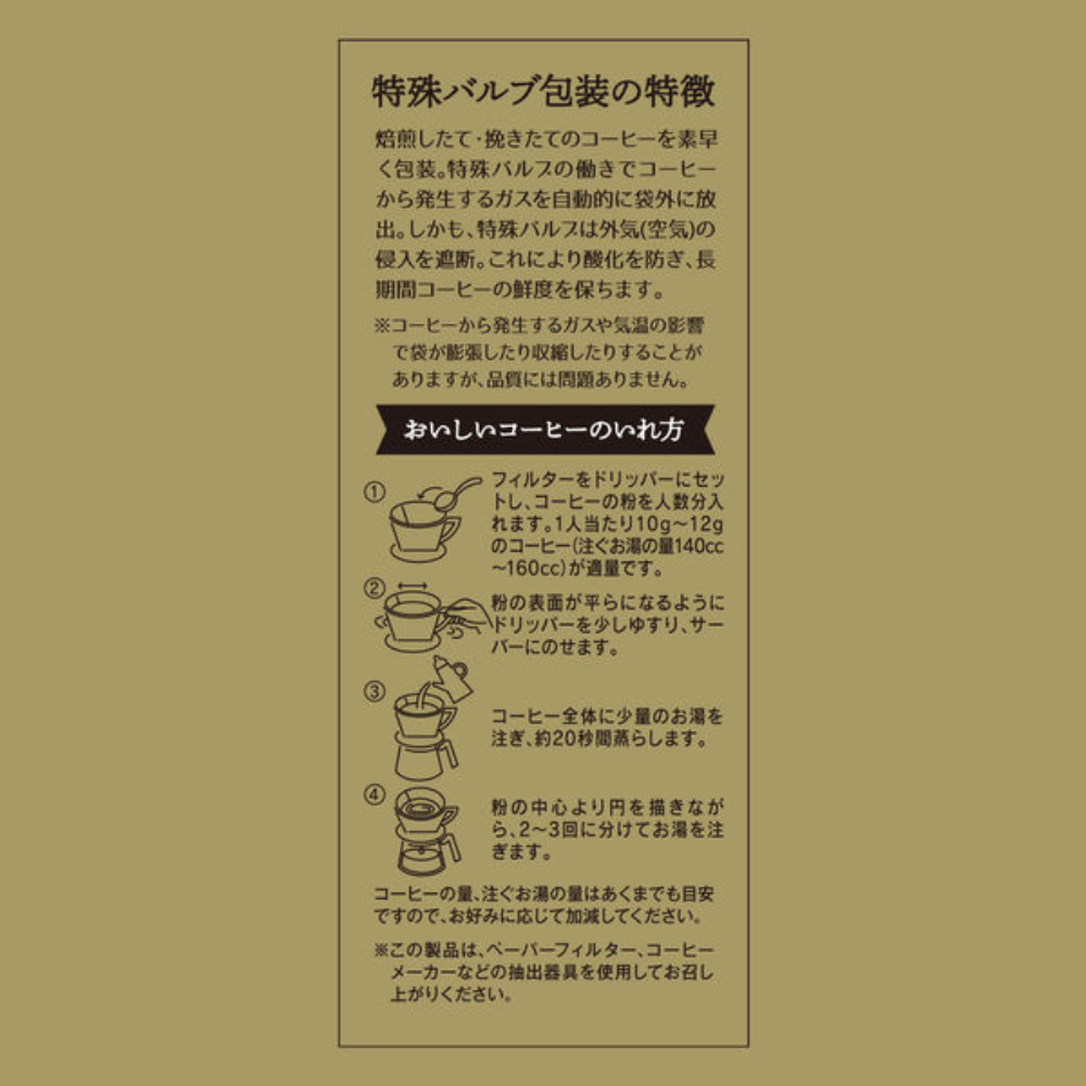 Ueshima Coffee 橫濱工場烘焙 SAP 研磨咖啡粉（鑑定師特調/專門店特調）150g