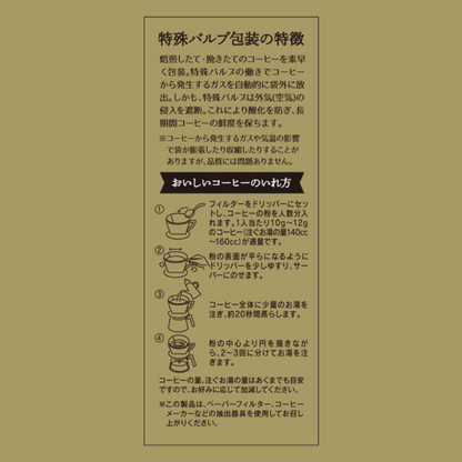 Ueshima Coffee 橫濱工場烘焙 SAP 研磨咖啡粉（鑑定師特調/專門店特調）150g