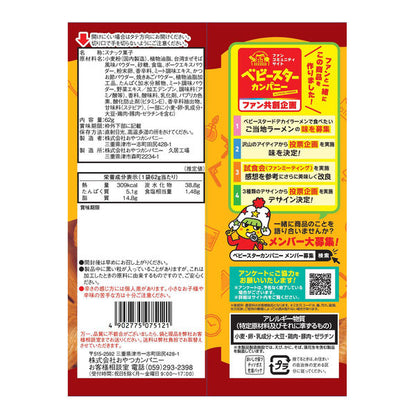 Babystar 乾脆麵點心 點心麵（台式辣拌麵風味/札幌味噌拉麵風味）62g