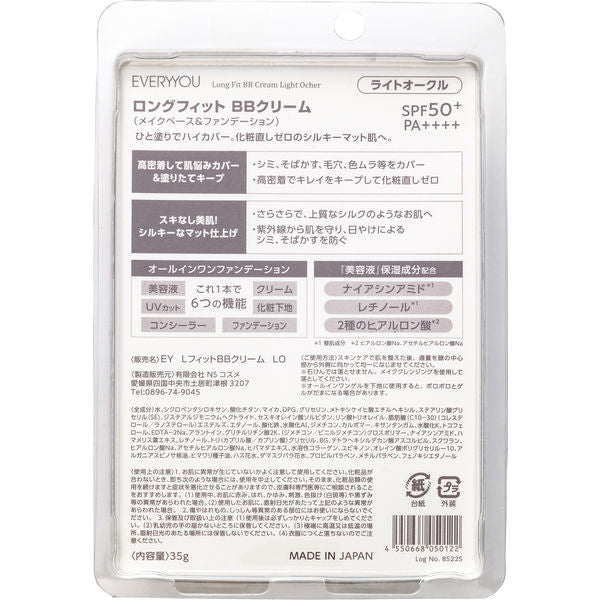 DOSHISHA EVERYYOU BB霜（自然色/明亮色）SPF50 PA++++ 35g