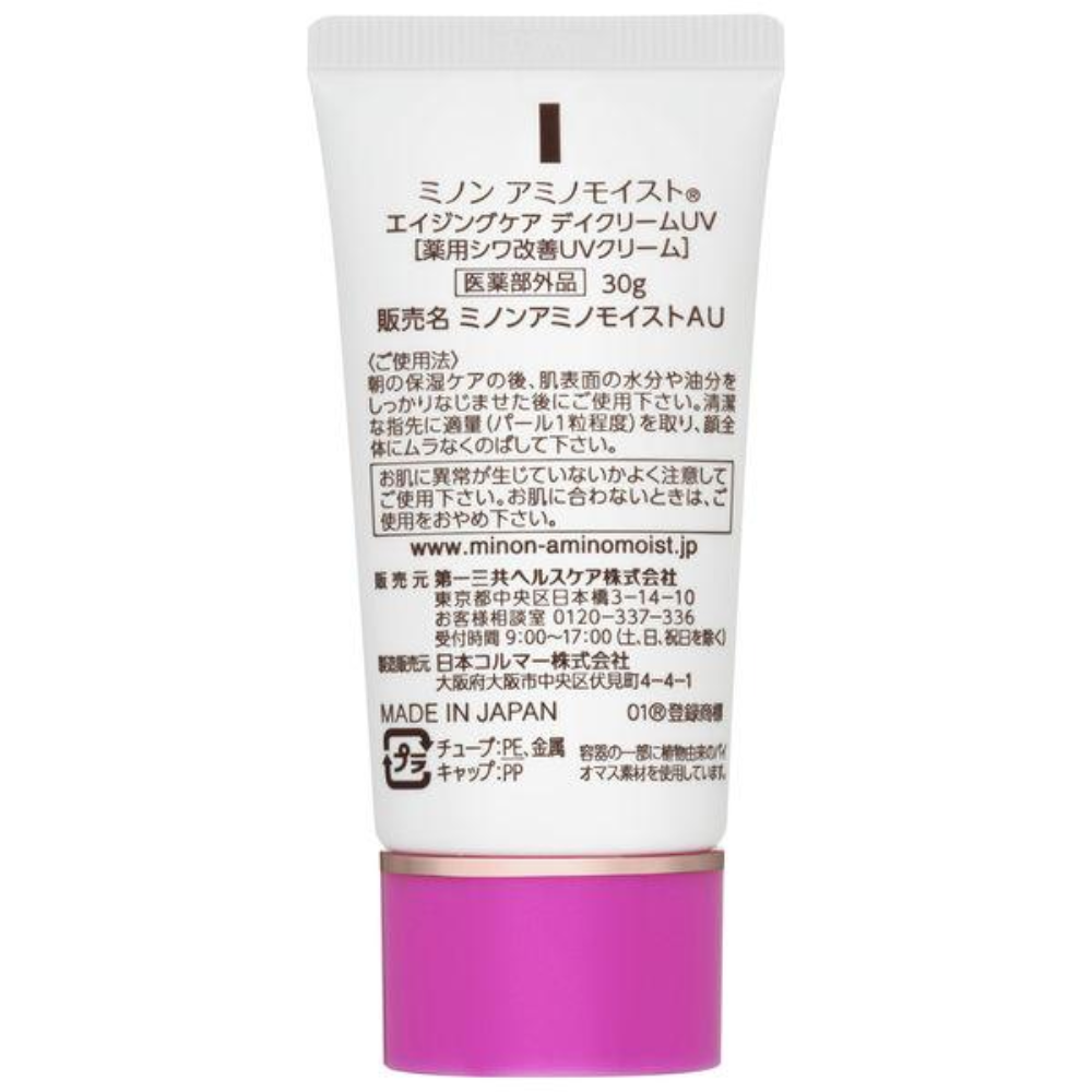 MINON 蜜濃 氨基酸保濕抗老日霜 妝前乳  抗UV 30g SPF50+ PA++++