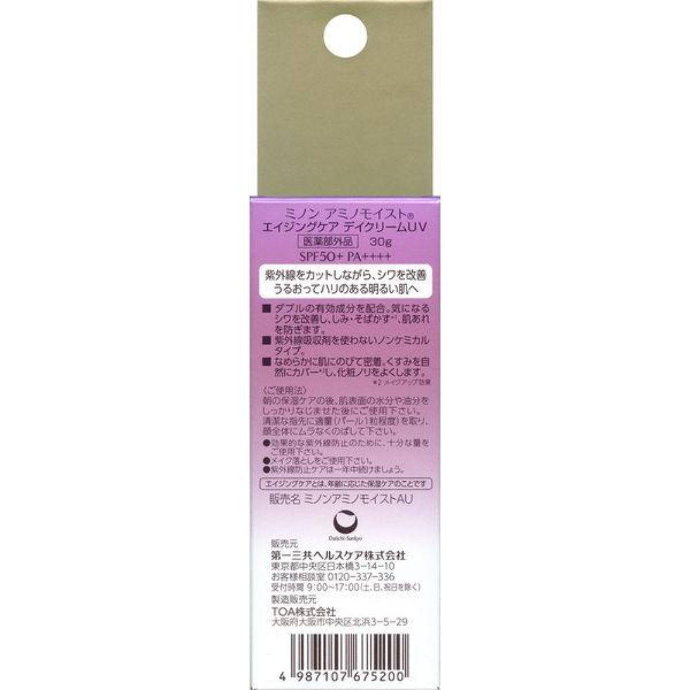 MINON 蜜濃 氨基酸保濕抗老日霜 妝前乳  抗UV 30g SPF50+ PA++++
