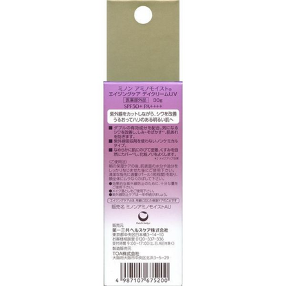 MINON 蜜濃 氨基酸保濕抗老日霜 妝前乳  抗UV 30g SPF50+ PA++++