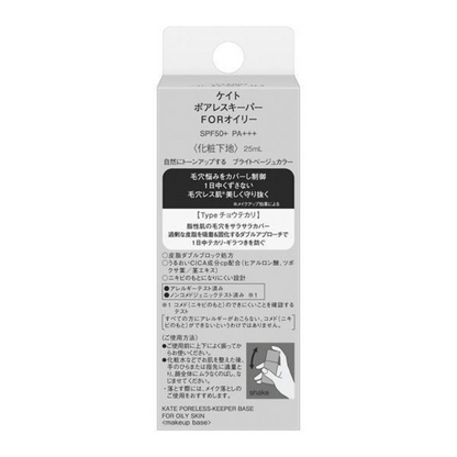 KATE 隱形毛孔粉底液 (Type 控油型 / Type 混合肌) 25ml