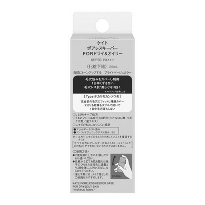 KATE 隱形毛孔粉底液 (Type 控油型 / Type 混合肌) 25ml