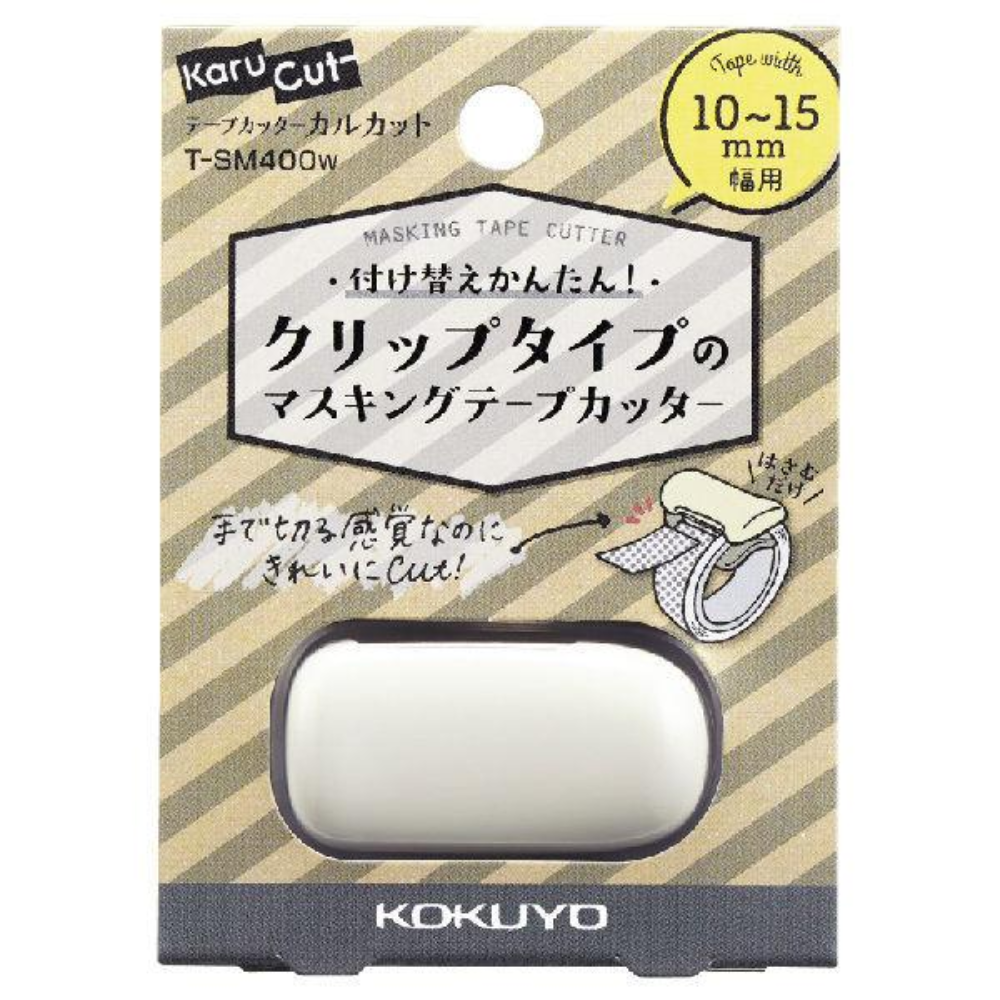 Kokuyo 國譽 膠帶切割器 固定器（適用於10-15mm寬度/20-25mm寬度）1個