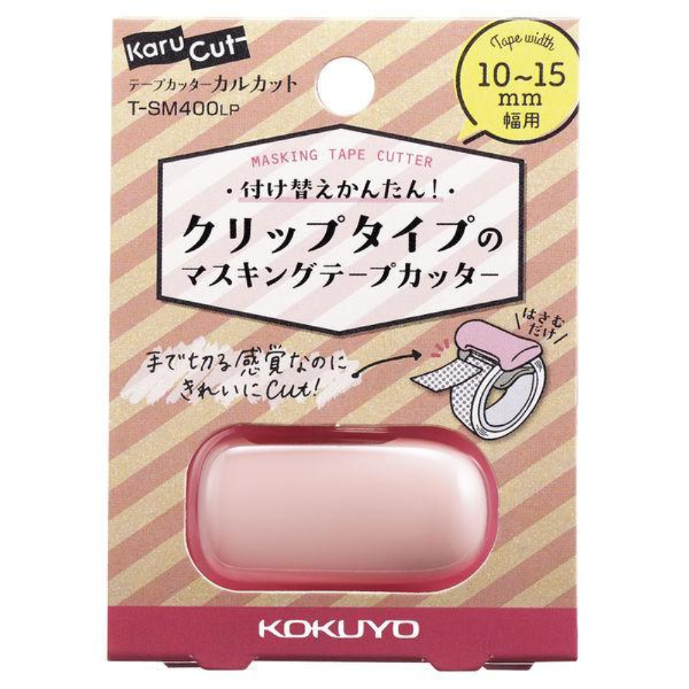Kokuyo 國譽 膠帶切割器 固定器（適用於10-15mm寬度/20-25mm寬度）1個