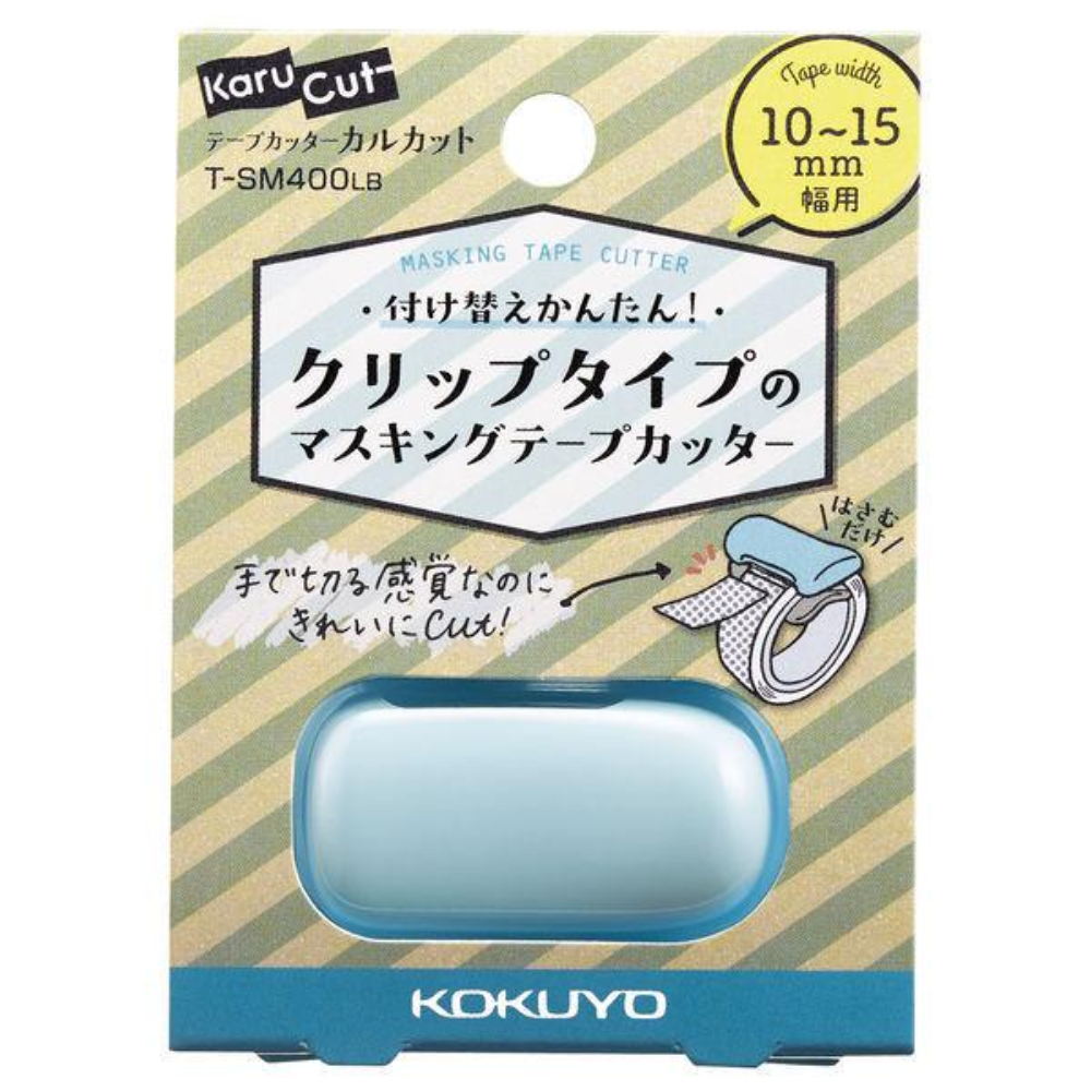 Kokuyo 國譽 膠帶切割器 固定器（適用於10-15mm寬度/20-25mm寬度）1個