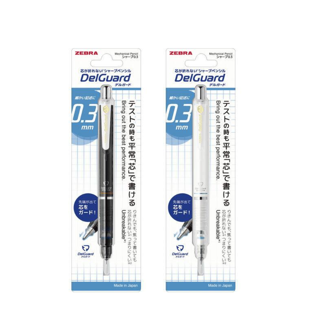 Zebra DelGuard 自動鉛筆 0.3mm 1 支