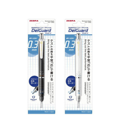 Zebra DelGuard 自動鉛筆 0.3mm 1 支