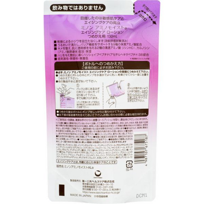 MINON 蜜濃 氨基酸保濕抗老乳液（150毫升 / 130毫升補充裝）