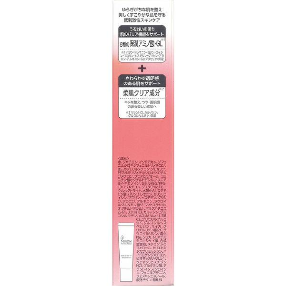 MINON 蜜濃 氨基酸 保濕亮白防曬妝前乳 25g