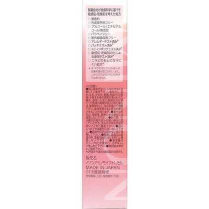 MINON 蜜濃 氨基酸 保濕亮白防曬妝前乳 25g