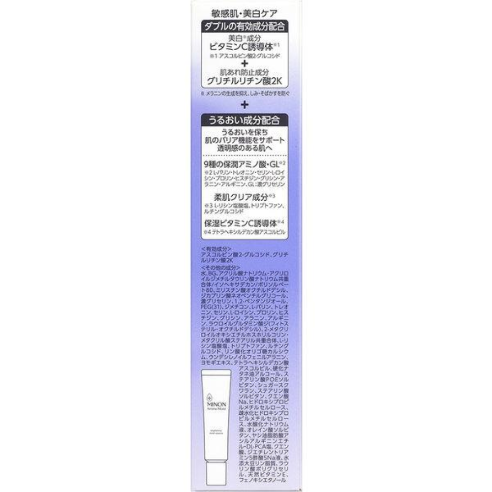 MINON 蜜濃 氨基酸保濕亮白精華液 30g