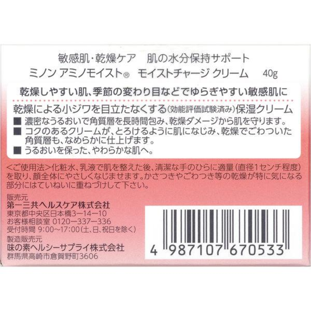 MINON 蜜濃 胺基酸保濕補水乳液（保濕霜）40g