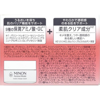 MINON 蜜濃 胺基酸保濕補水乳液（保濕霜）40g