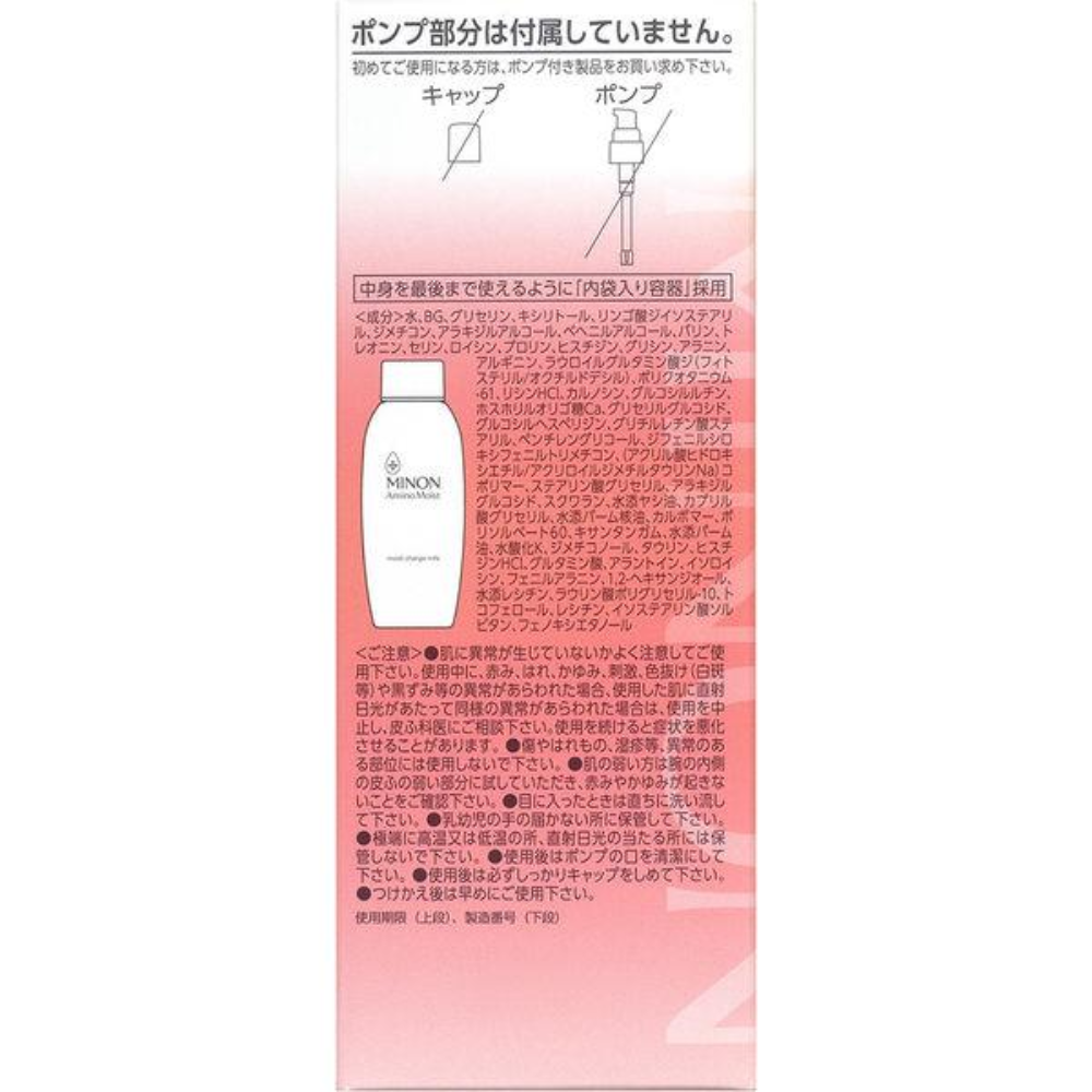 MINON 蜜濃 胺基酸保濕補水乳 (保濕乳液) 100g / 補充裝 100g