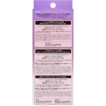 MINON 蜜濃 氨基酸（敏感肌・抗老保養 / 敏感肌・乾燥肌保養）試用組