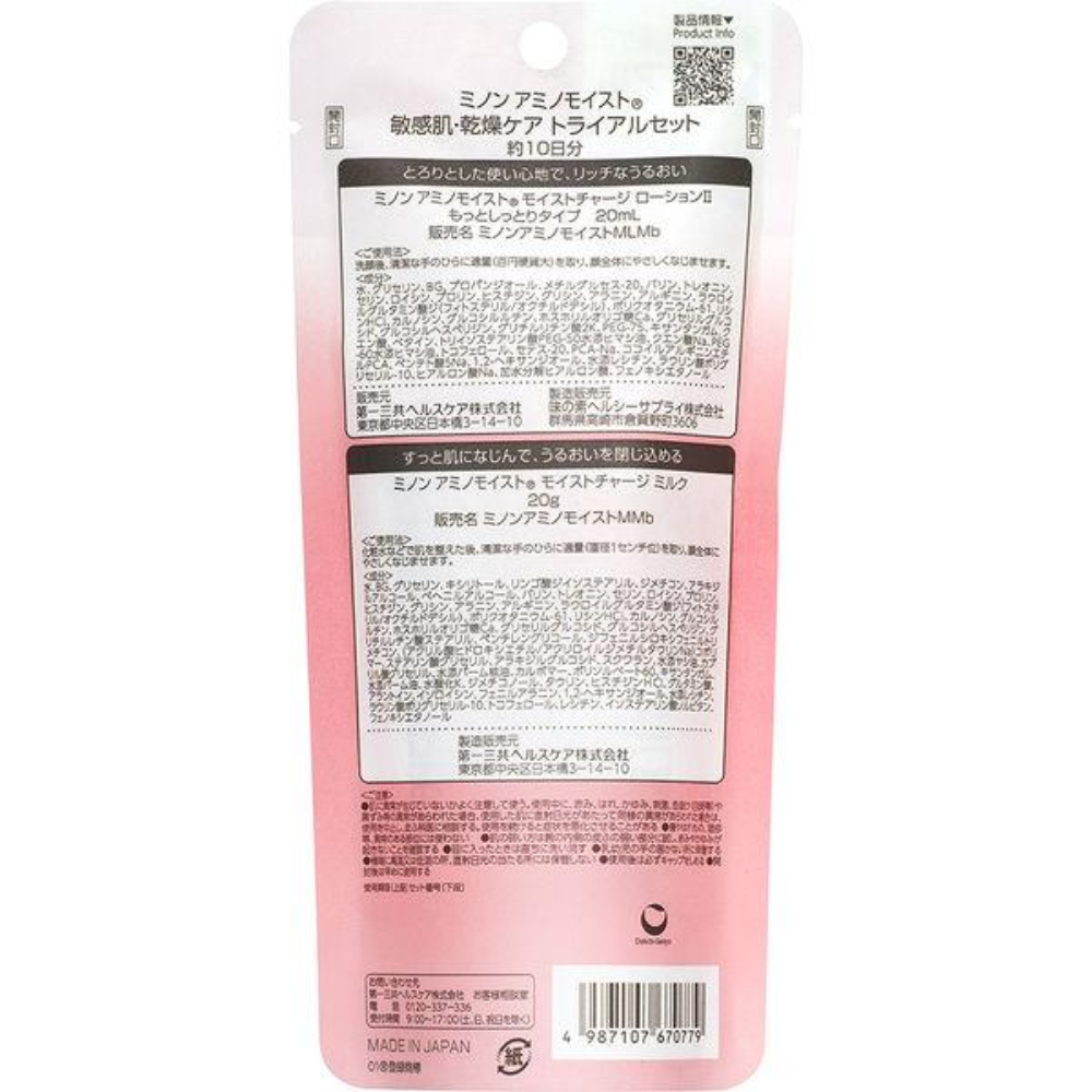 MINON 蜜濃 氨基酸（敏感肌・抗老保養 / 敏感肌・乾燥肌保養）試用組