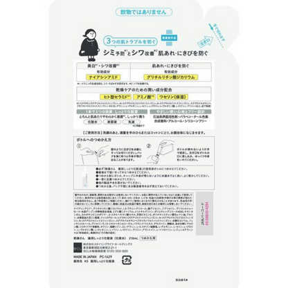 KANSOSAN 乾燥肌 保濕乳液 補充包 210ml