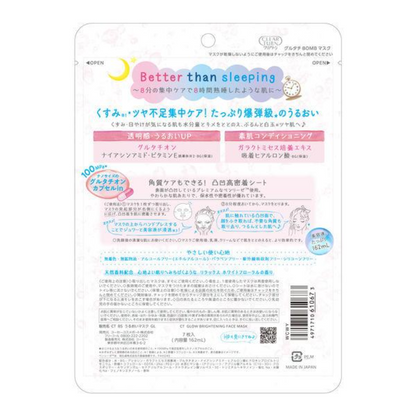 KOSE 高絲 BOMB 面膜 1包( 7 片入)