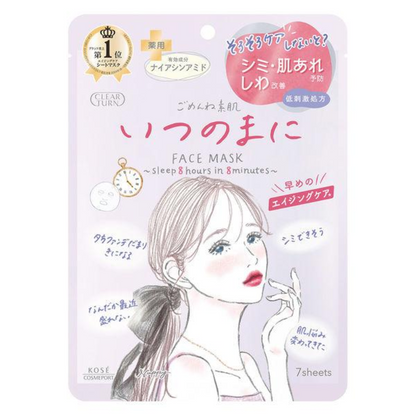 KOSE 高絲 CLEAR TURN 面膜 (不知不覺素肌面膜/抱歉素肌面膜)  1包7片入