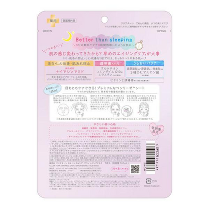 KOSE 高絲 CLEAR TURN 面膜 (不知不覺素肌面膜/抱歉素肌面膜)  1包7片入