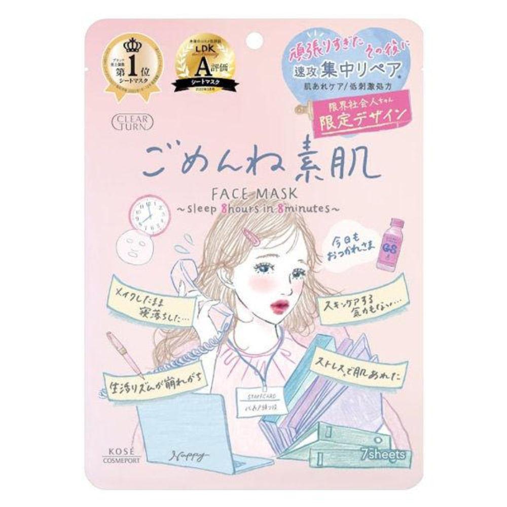 KOSE 高絲 CLEAR TURN 面膜 (不知不覺素肌面膜/抱歉素肌面膜)  1包7片入
