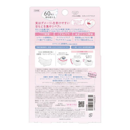 KOSE 高絲 Clear Turn 抱歉素肌面膜 大盒裝 1盒(60片入)