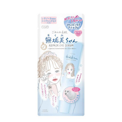 KOSE 高絲 Clear Turn 抱歉素肌系列 眼部保養精華 20ml