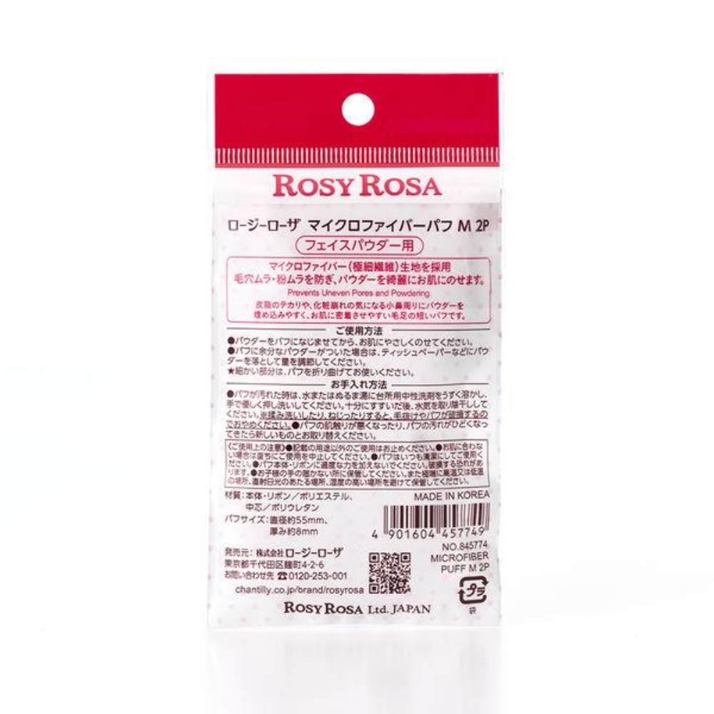 chantilly 赫朵 Rosy Rosa 超細纖維 粉撲 M2P 臉部粉餅