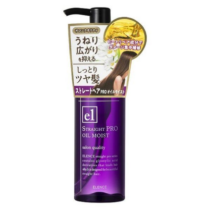 MARNA COSMETICS ELENCE2001 Straight PRO Oil 保濕 護髮油 75毫升