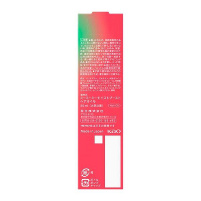 KAO 花王 MEMEME 保濕滋潤護髮油 60ml