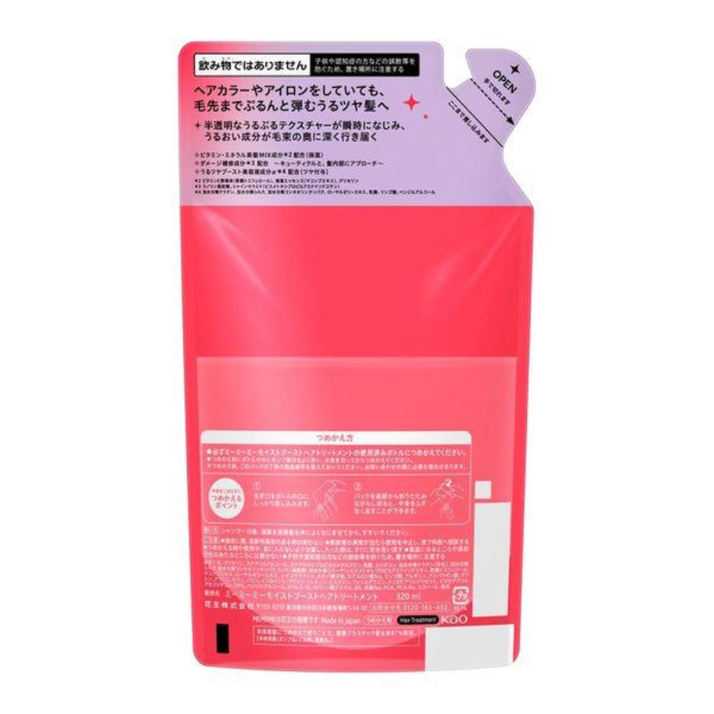 KAO 花王 MEMEME 保濕滋潤 護髮乳 (罐裝 400ml / 補充ㄅㄠ 320ml)