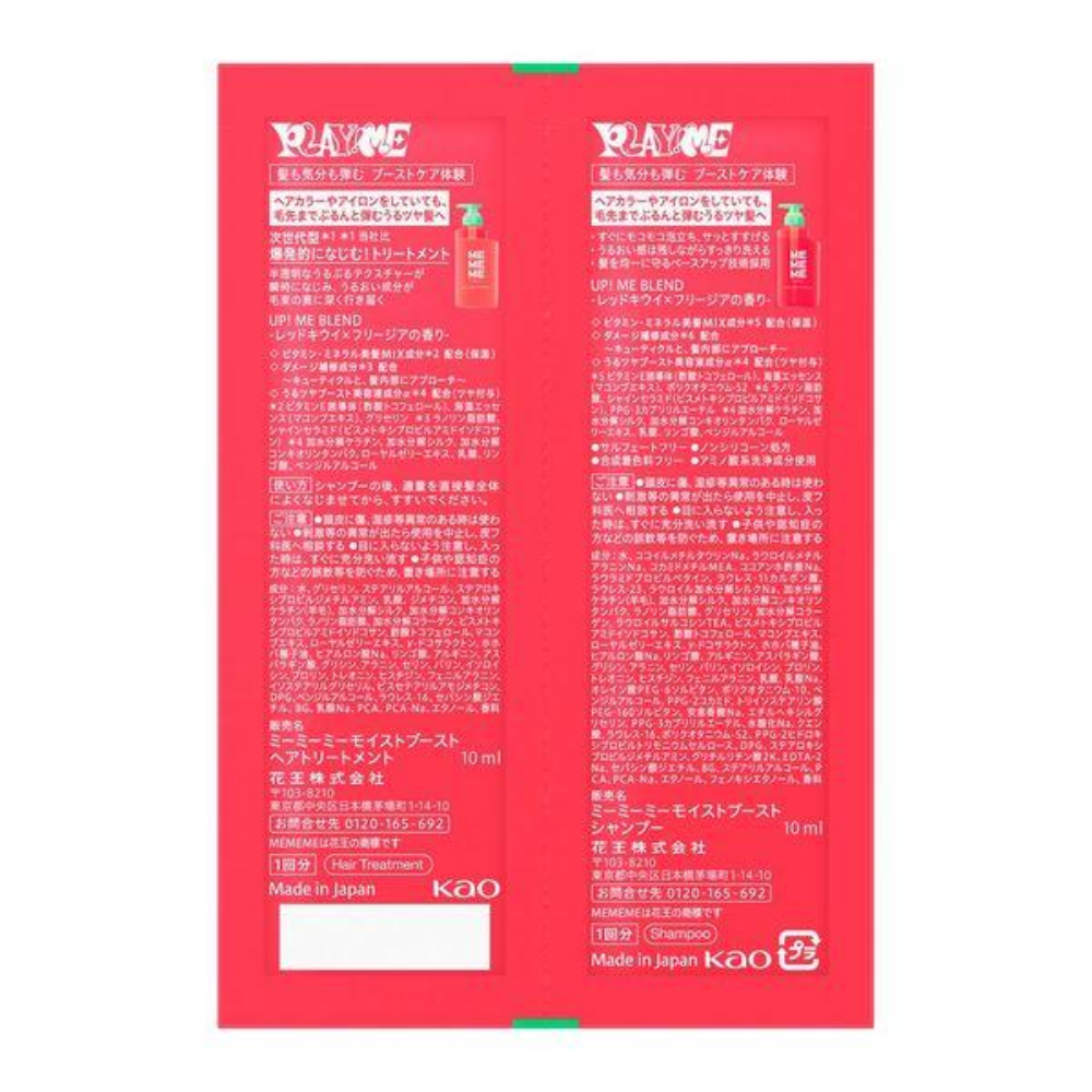 花王 MEMEME 保濕洗髮精 + 凝膠護髮乳 400ml + 400ml + 2.5ml x 2 包