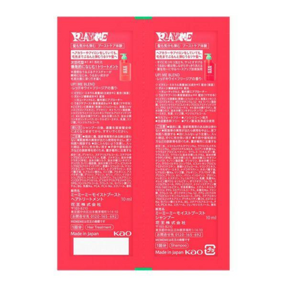 花王 MEMEME 保濕洗髮精 + 凝膠護髮乳 400ml + 400ml + 2.5ml x 2 包