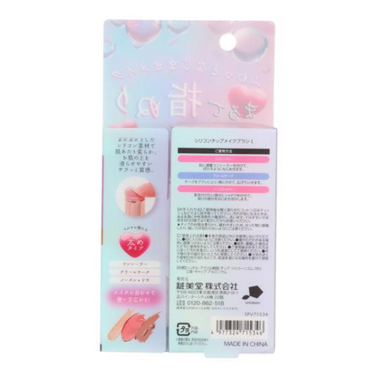 SHOBIDO 粧美堂 矽膠化妝刷 S (SPV71533) / L (SPV71534) 1 支