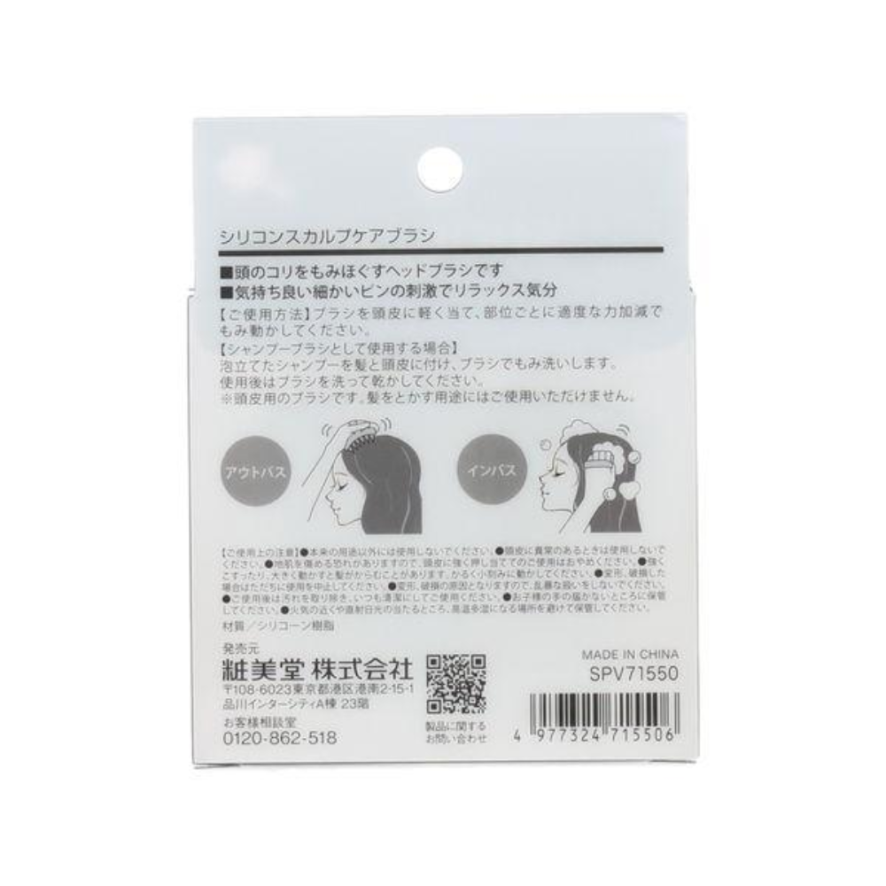 SHOBIDO 粧美堂 矽膠頭皮按摩梳（1個）SPV71550